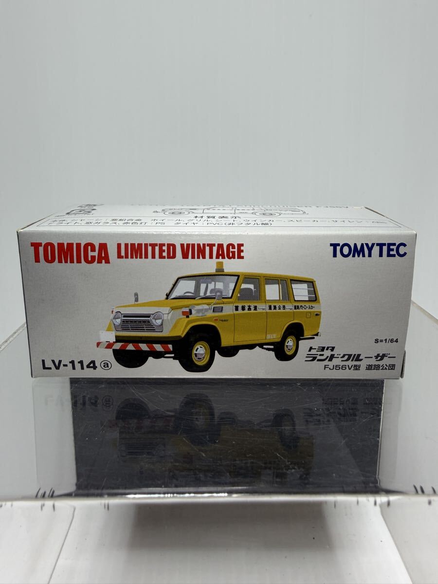 LV-114a トミカリミテッドヴィンテージ トヨタ ランドクルーザー FJ56V型 道路公団 TOMYTEC 1/64 箱付 TOMICA LIMITED VINTAGE拍卖