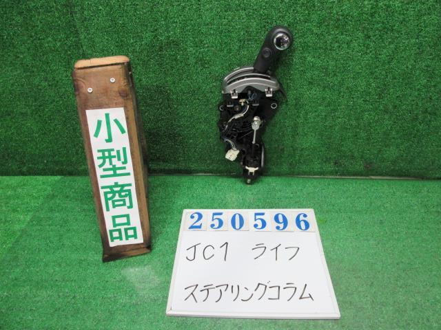 ライフ DBA-JC1 ステアリングコラム スペシャル B92P ナイトフォークブラックパール SZH-9730 250596拍卖