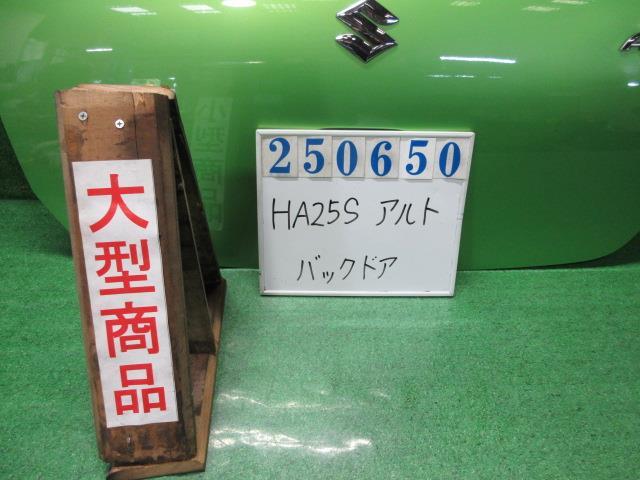 アルト DBA-HA25S バック ドア リア ゲート ASSY G ZPV シャイニーグリーン(M) M261 250650拍卖