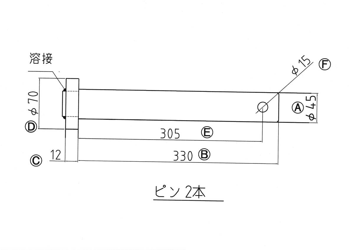 NO.2221 φ45用 溶接ツバ下330mm 2本セット/リンクストッパー2個セット拍卖