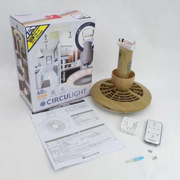★ ドウシシャ サーキュライト 電球色 木目調 引掛シーリング リモコン付き 2021年製 DSLH60LLW(0220466012)拍卖