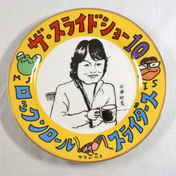 ★ ザ・スライドショー10 洋食器 ザ・スライドショー10 石田衣良イラスト プレート (0220417552)拍卖