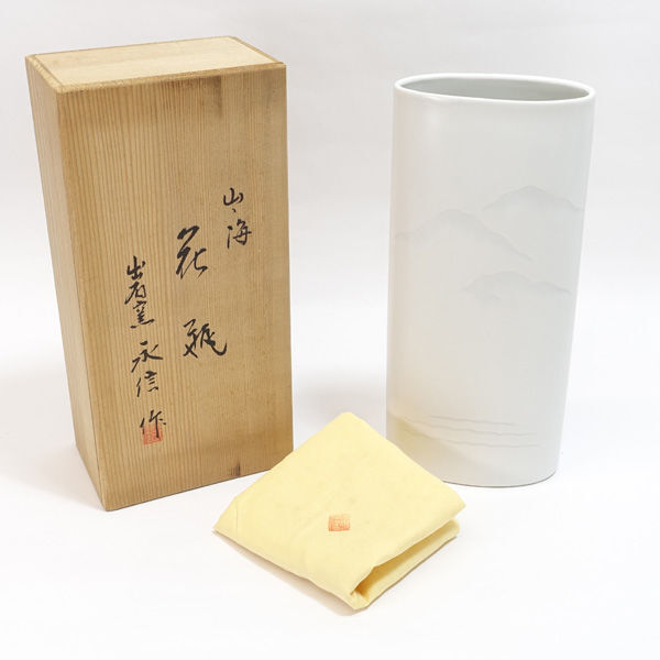 ★ 出石焼 永澤永信作 花器 出石窯 山海 楕円花瓶 (0220471810)拍卖