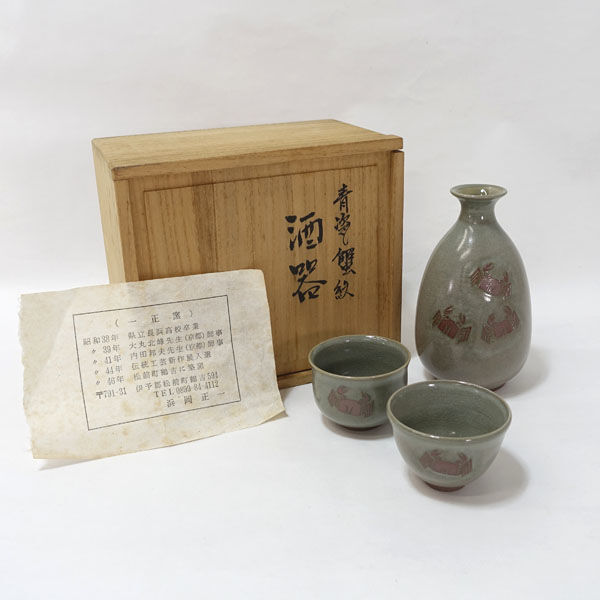 ★ 浜岡正一造 和食器 正一窯 青磁蟹紋 酒器揃(徳利 猪口2) (0220497561)拍卖