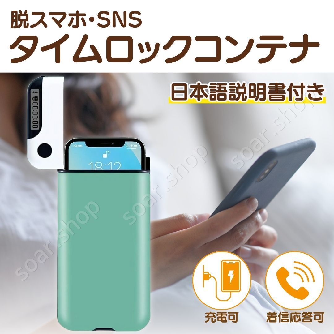タイムロッキングコンテナ スマホ依存防止 ロックコンテナ ボックス ケース 時間制限 USB充電 デジタルデトックス 集中 ポモドーロタイマー拍卖