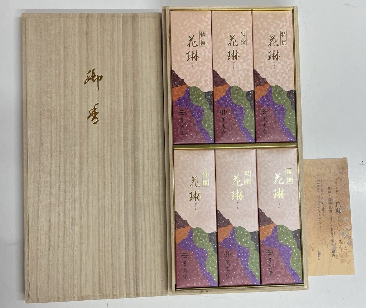 訳あり 未使用品 薫寿堂 特撰花琳 短寸 6箱入 桐箱 線香拍卖