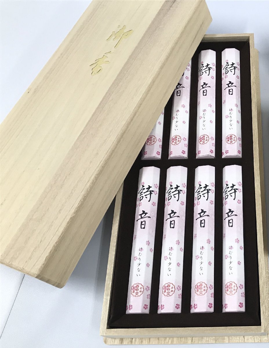 訳あり 未使用品 春香堂 詩音 短寸8把入 線香 桐箱拍卖