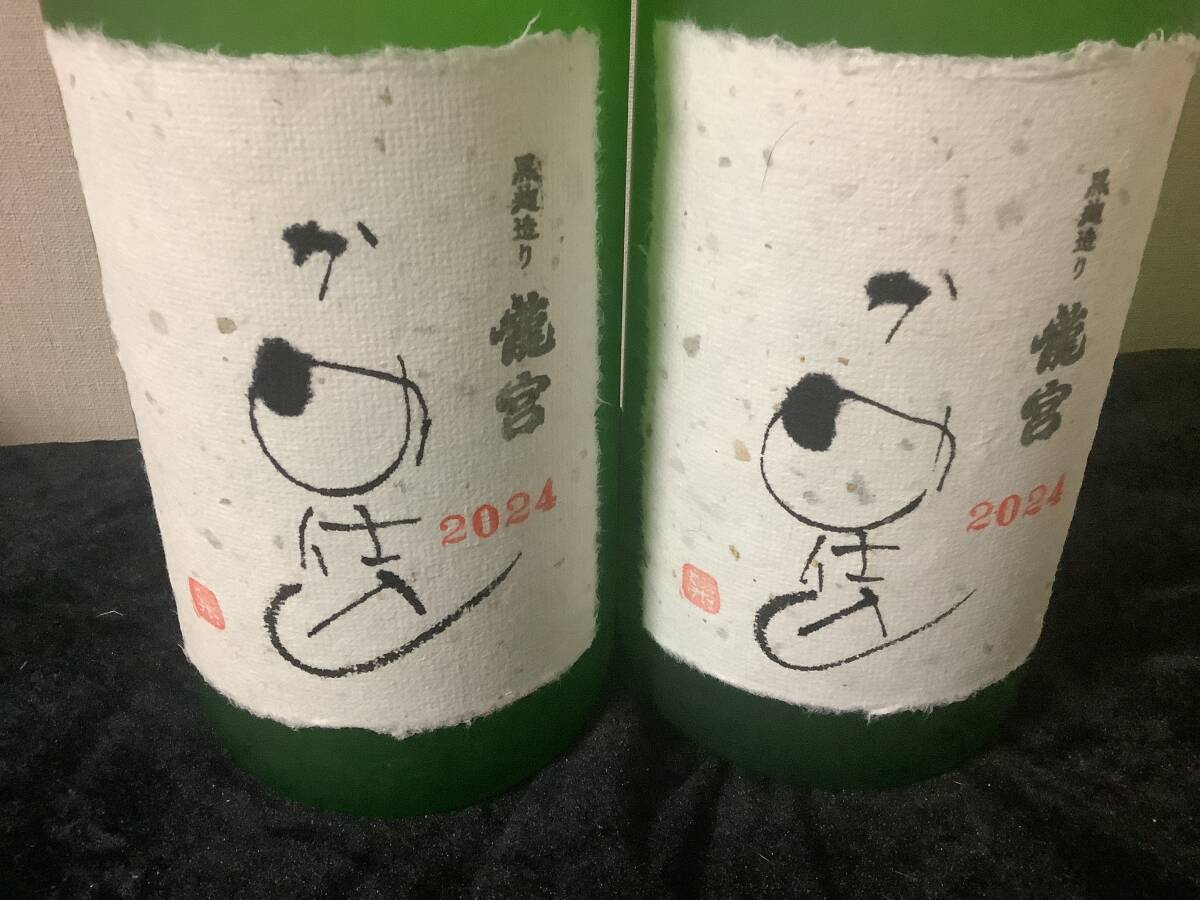 2本セット 龍宮 かめ仕込 40度 1800ml 拍卖