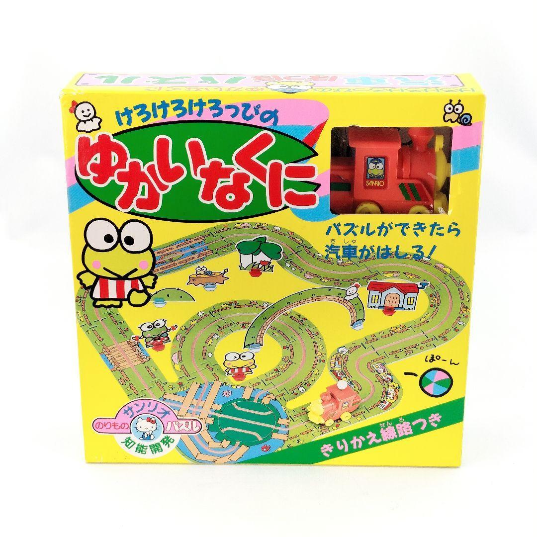 当時物 けろけろけろっぴ 汽車ぽっぽパズル 現状品拍卖