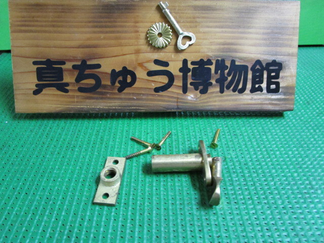 中折締 極太ねじ締まり(円筒式) レトロ 材質 真鍮 1個で¥3000 送料¥185拍卖
