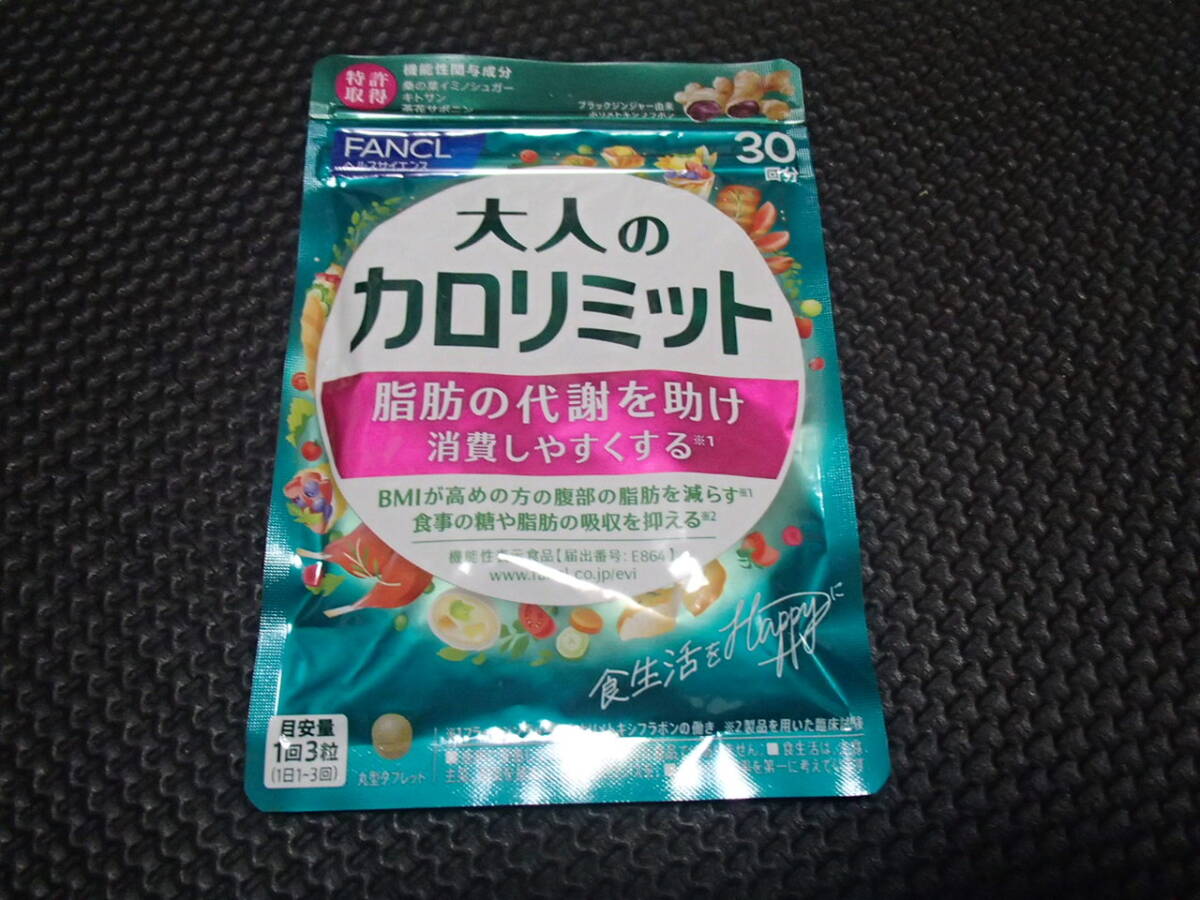 FANCL 大人のカロリミット 30回分拍卖