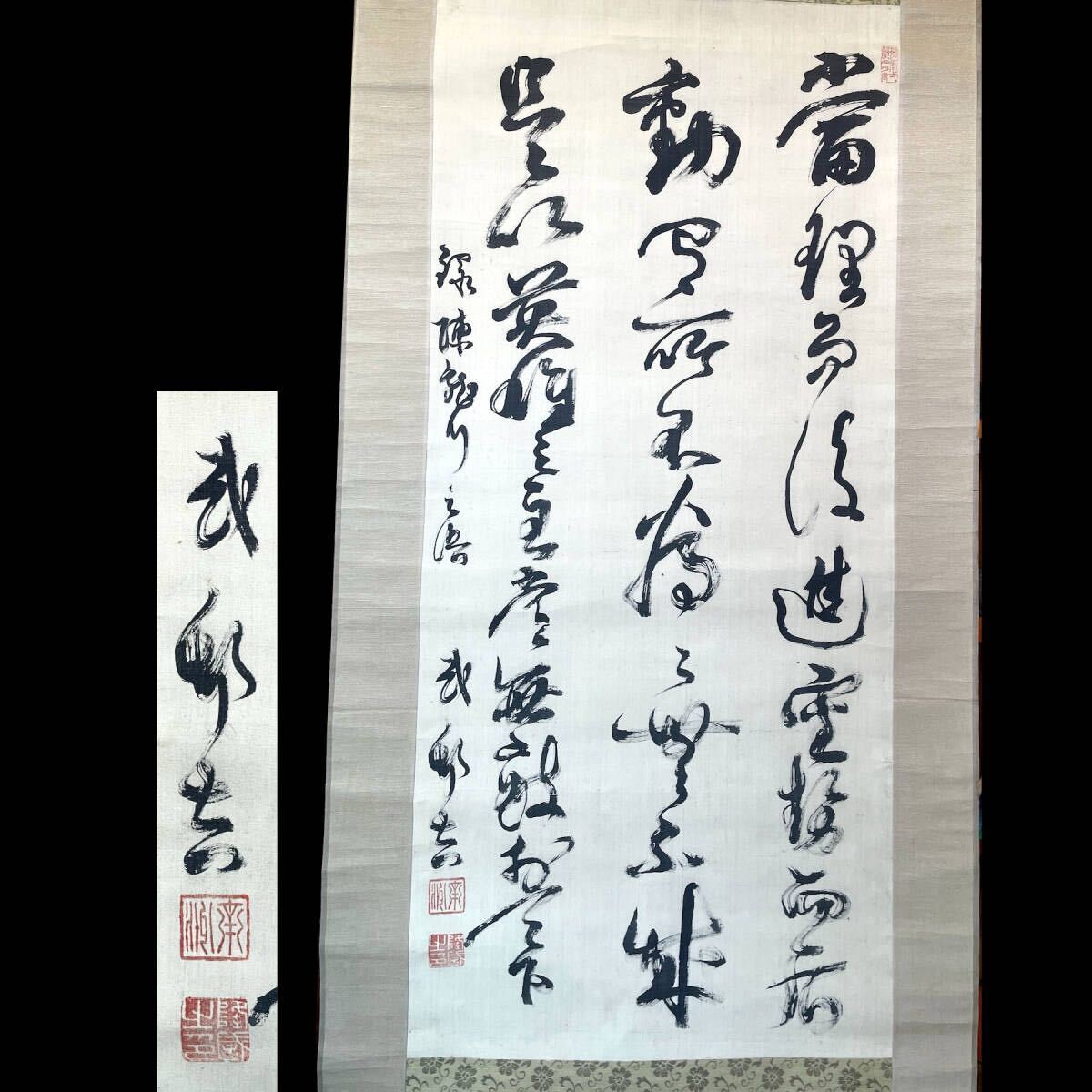 【模写】西郷南洲(武邨吉) 「當理…」三行漢詩 人が書いたもの 絹本 掛軸■西郷隆盛 古書 古典籍 古美術 骨董■a843拍卖