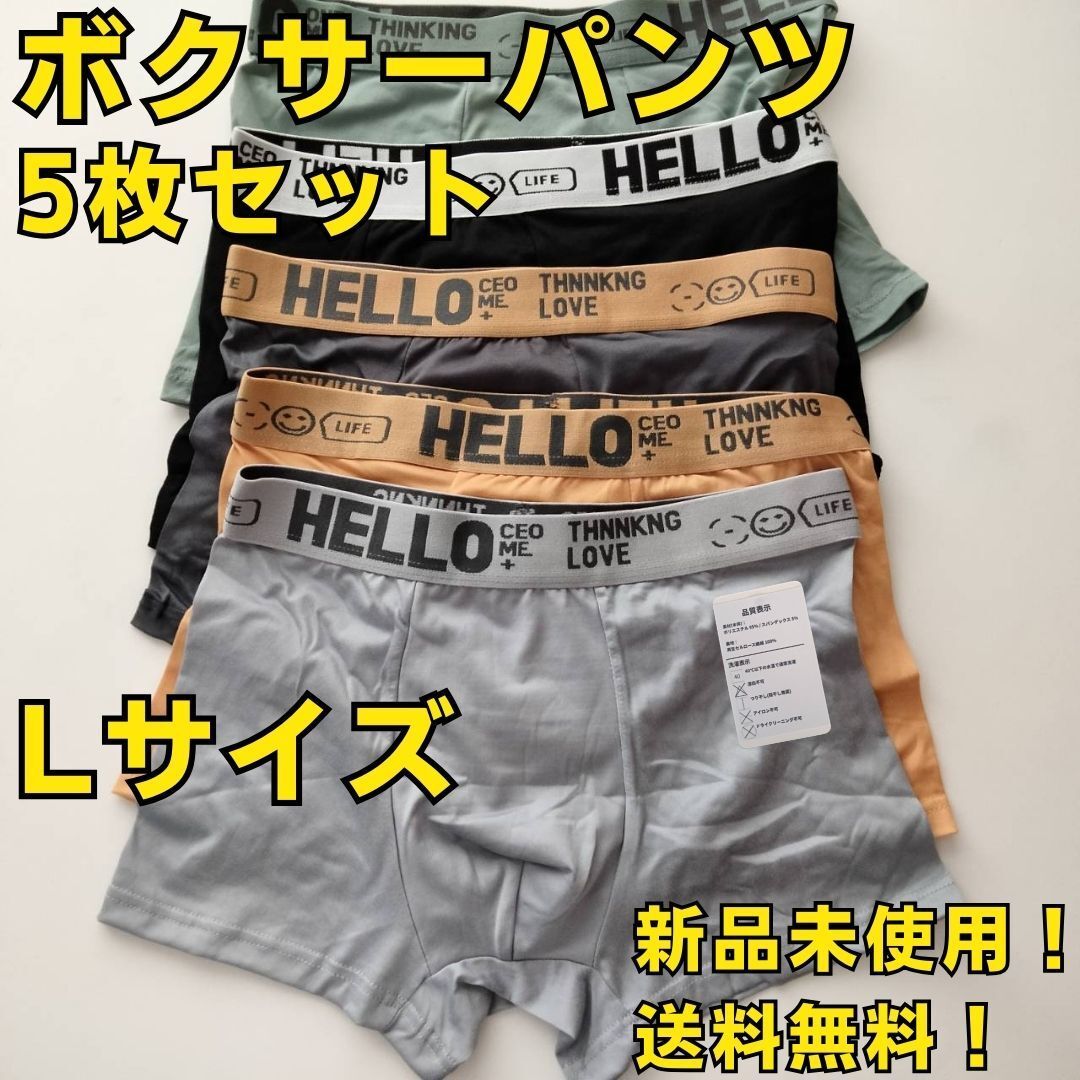 ボクサーパンツ 5枚セット Lサイズ メンズ 下着 スポーツ ファッション ブリーフ 激安 紳士 インナー 肌着 ローライズ拍卖