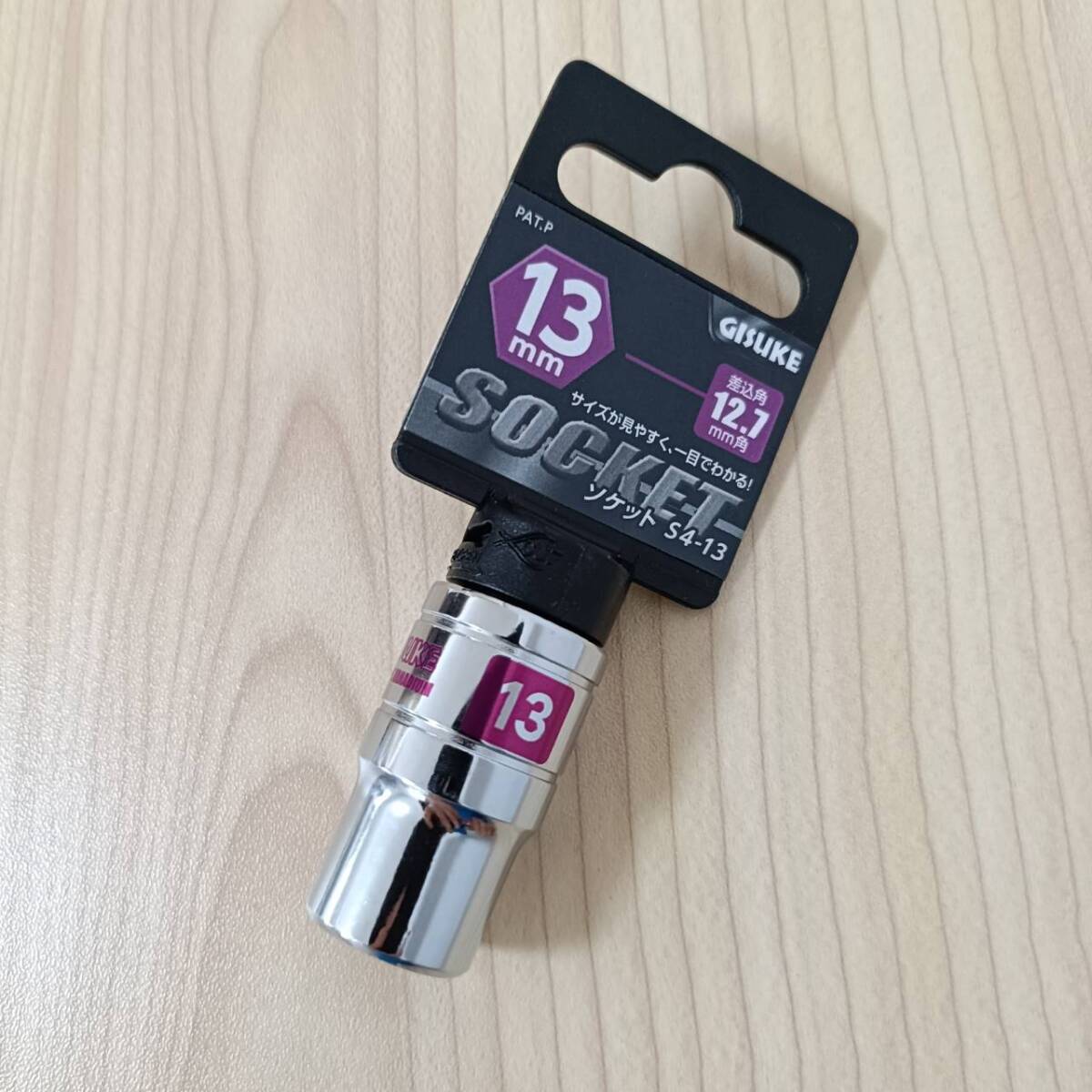 ソケットレンチ 12.7角 1/2インチ 13mm 大工道具 工具 激安 自動車 整備拍卖