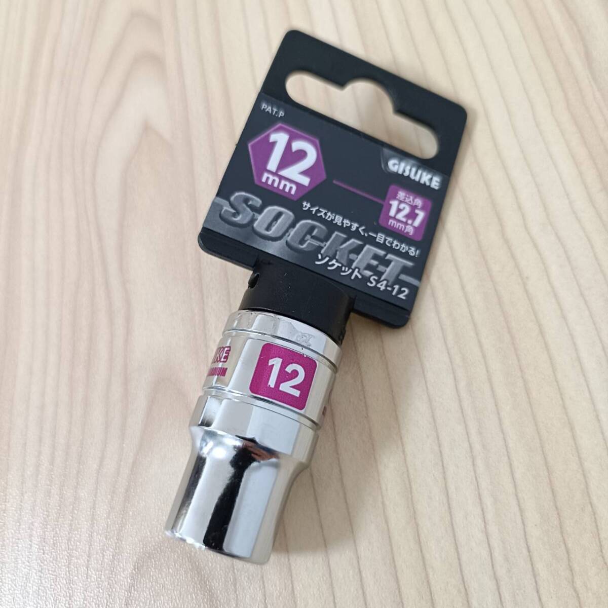 ソケットレンチ 12.7角 1/2インチ 12mm 大工道具 工具 激安拍卖