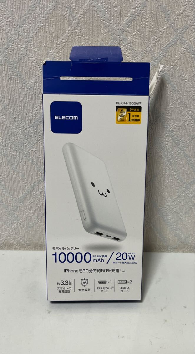710i1512 エレコム モバイルバッテリー 大容量 10000mAh USB PD対応 20W Type-C×1 USB-A×2 ケーブル付属 拍卖