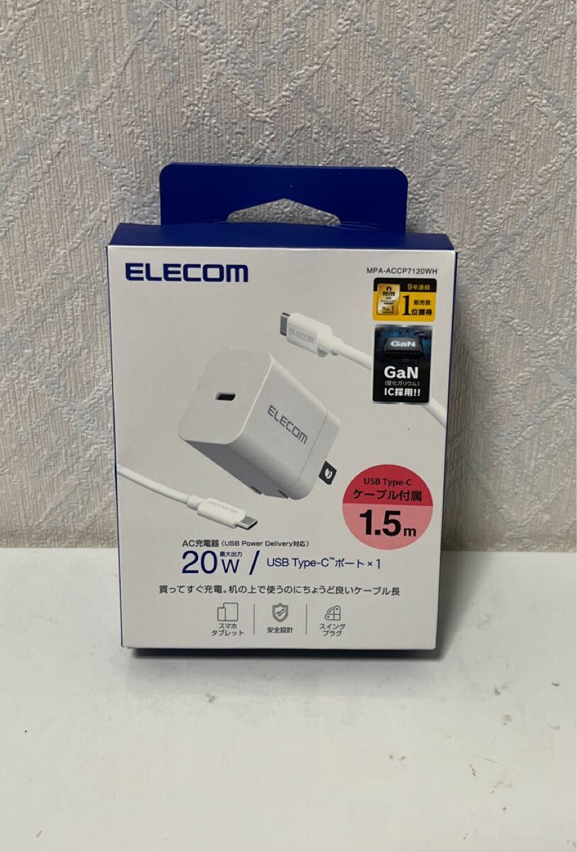 710i2902 エレコム 充電器 Type-C ケーブル付属 1.5m USB PD対応 20W PSE認証品 GaN採用 折りたたみ式プラグ しろちゃん MPA-ACCP7120WF拍卖