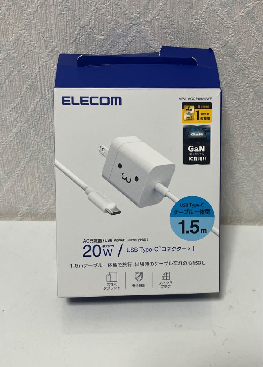 710i0710 エレコム 充電器 Type-C ケーブル一体型 1.5m USB PD対応 20W PSE認証品 GaN採用 折りたたみ式プラグ しろちゃん 拍卖