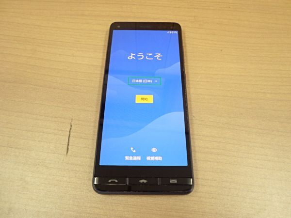 動作保証■京セラ BASIO4 KYV47 au スマートフォン ロイヤルブルー 判定〇 約5.6型HD 有機ELモデル “はじめてススマホ拍卖