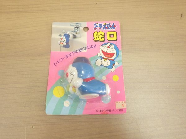 新品未使用■ドラえもん 蛇口 エポック 当時物 デッドストック 藤子不二雄 蛇口 シャワー 水道 レトロ 昭和拍卖