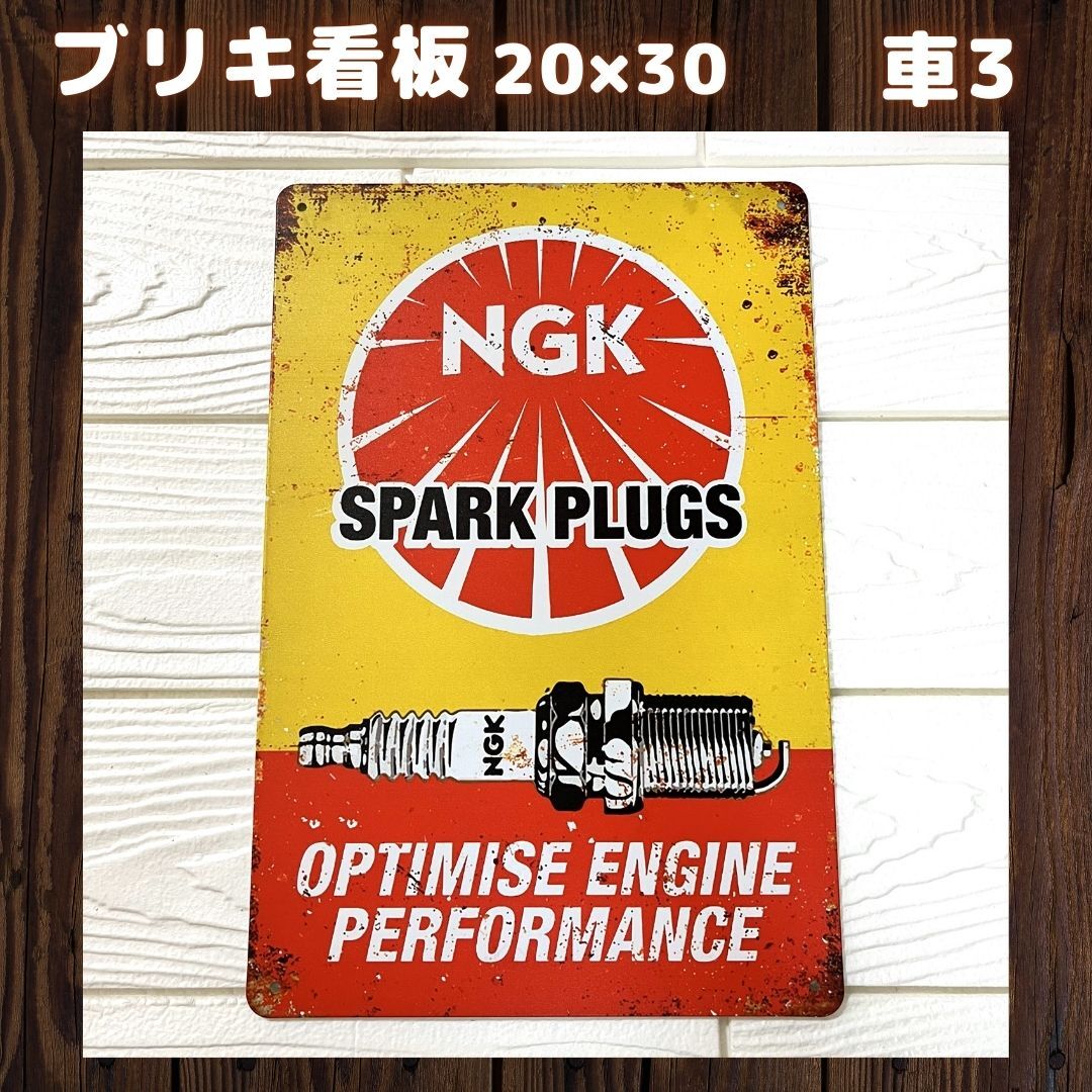車3ブリキ看板プレートアメリカ雑貨ガレージ世田谷ベースRoute66R66サインプレートインテリアレトロヴィンテージ【新品未使用品】拍卖