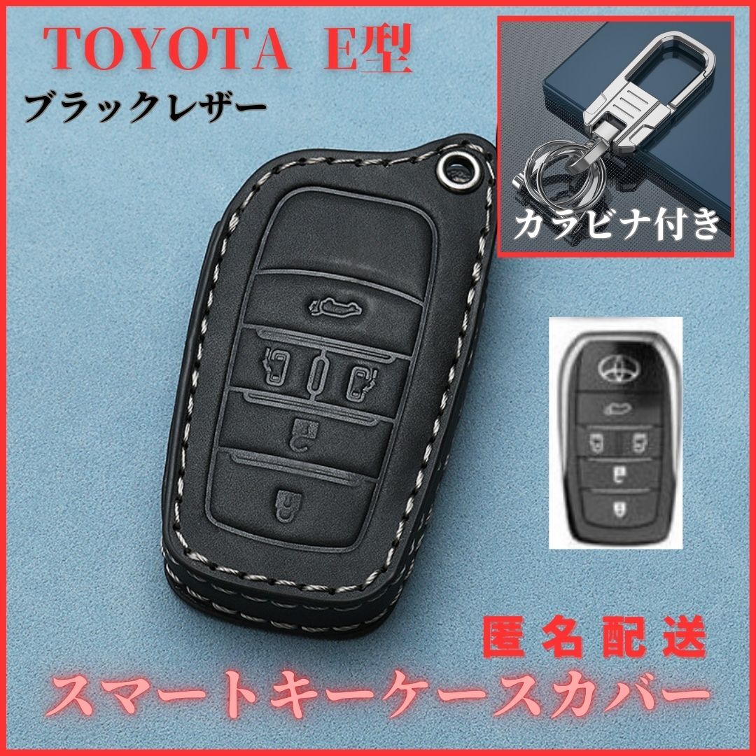 キーケースカバー アルファード ヴェルファイア 30 40系 トヨタE型 5ボタン スマートキーケース レザー 本革 黒 カラビナ付き拍卖