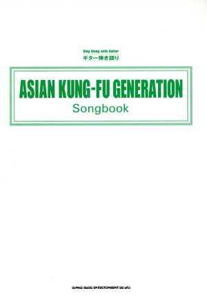 ギター弾き語り ASIAN KUNG-FU GENERATION Songbook/芸術・芸能・エンタメ・アート拍卖