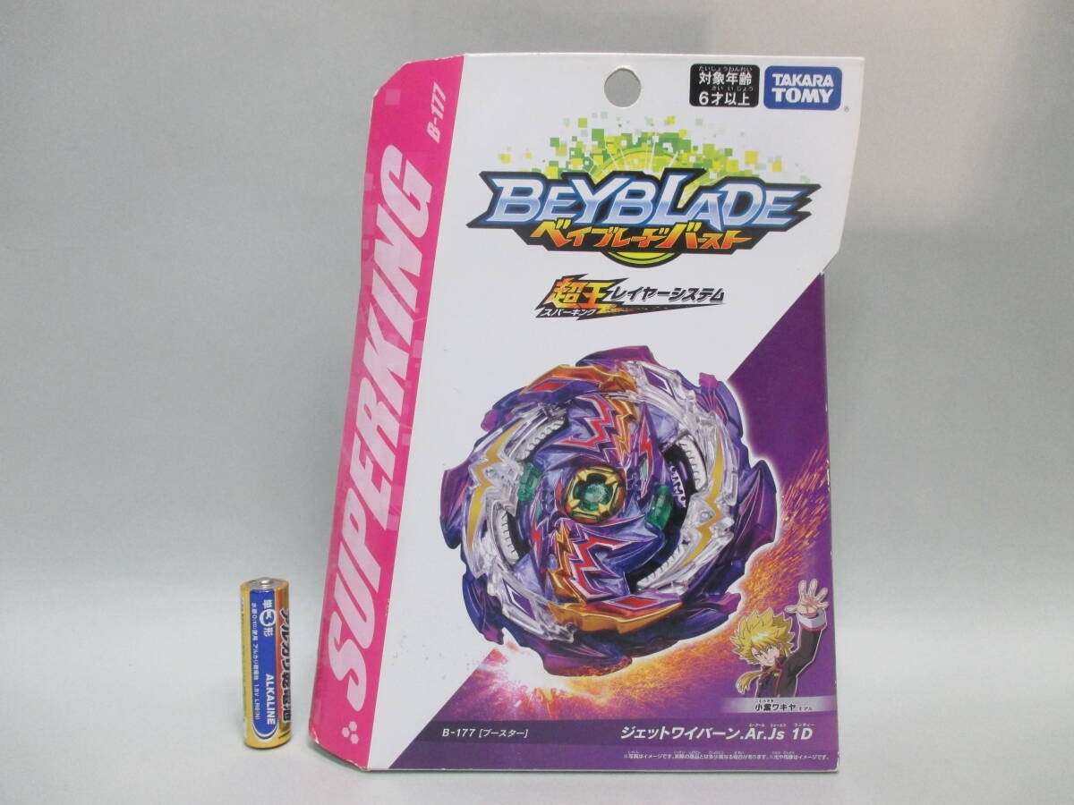 ベイブレードバースト/超王レイヤーシステム ジェットワイバーン.Ar.Js1D拍卖