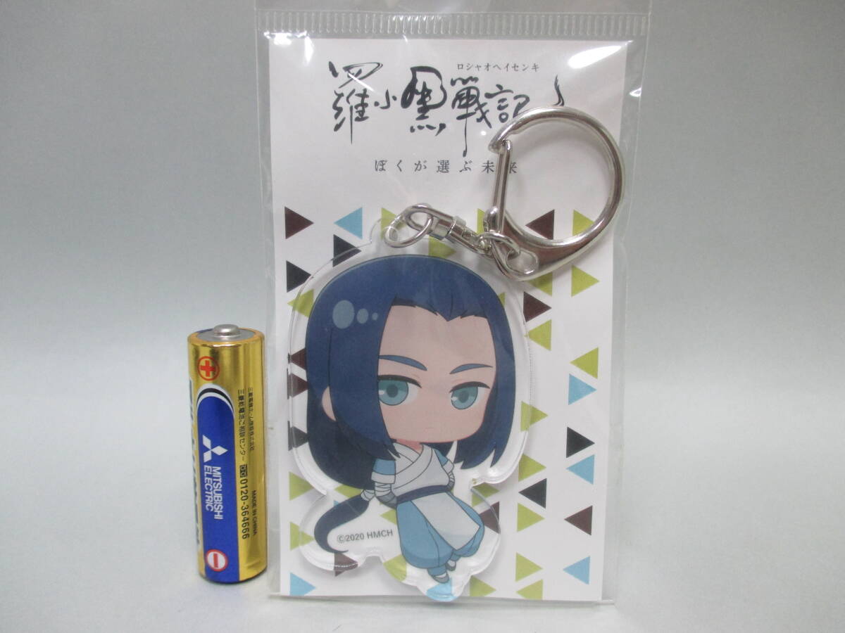 羅小黒戦記 ロシャオヘイセンキ/デフォルメイラストアクリルチャーム ムゲンA拍卖