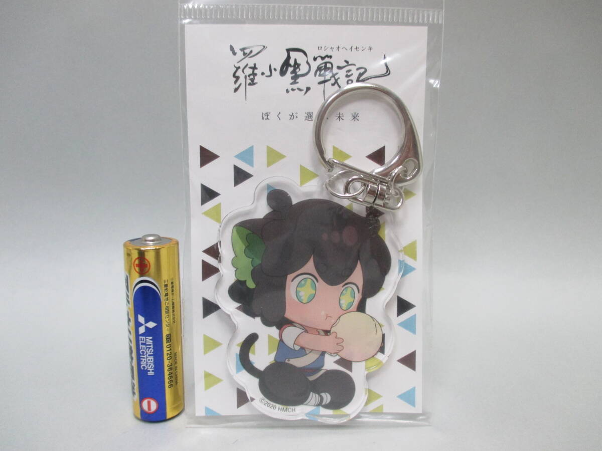 羅小黒戦記 ロシャオヘイセンキ/デフォルメイラストアクリルチャーム シャオヘイB拍卖