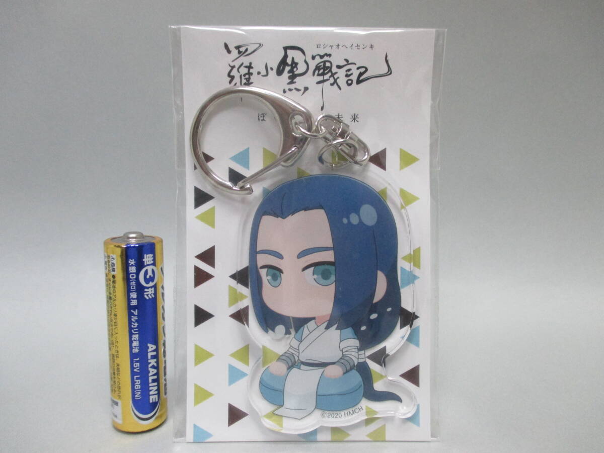 羅小黒戦記 ロシャオヘイセンキ/デフォルメイラストアクリルチャーム ムゲンB拍卖