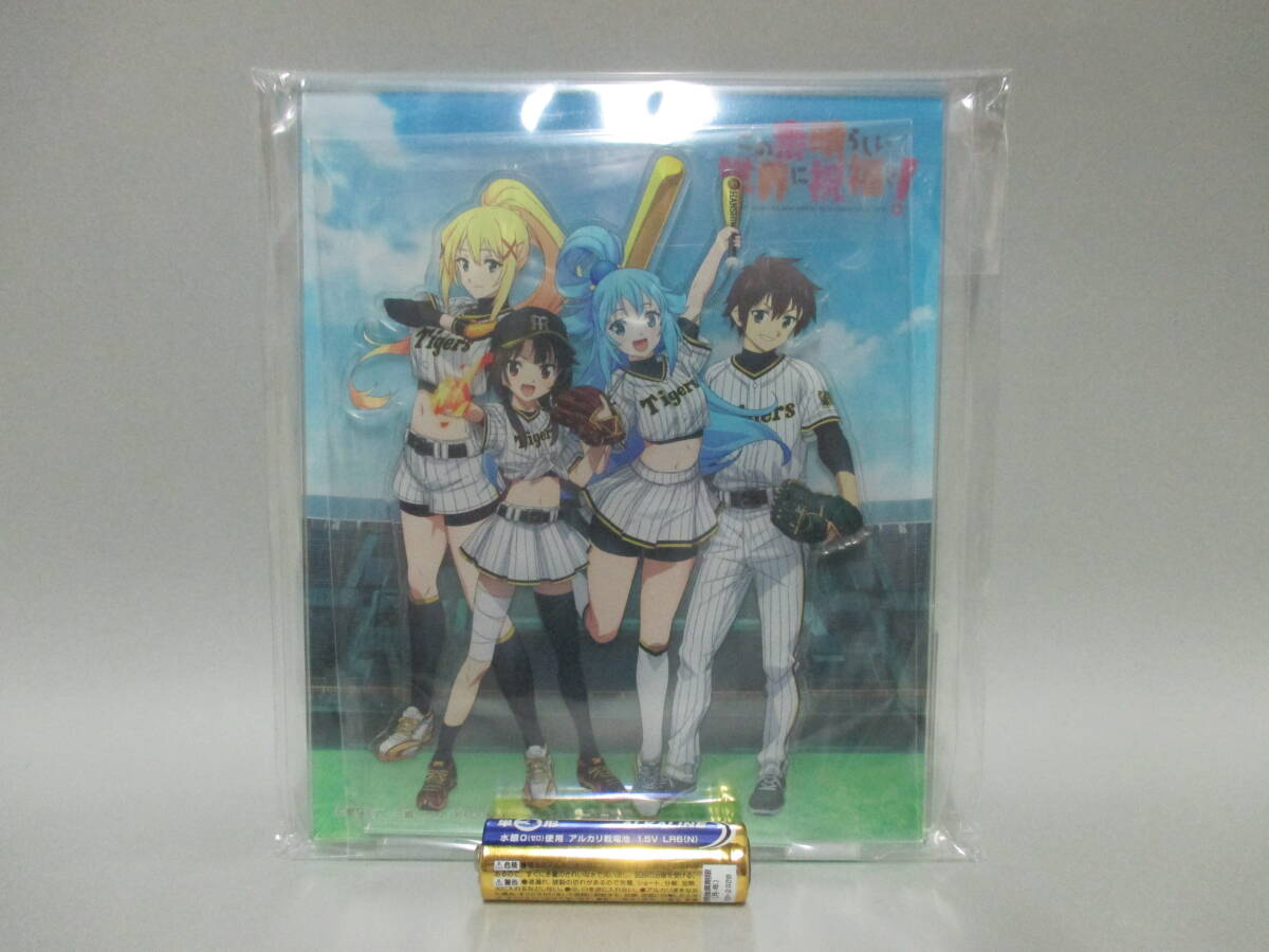 この素晴らしい世界に祝福を!/阪神タイガースコラボ 描き下ろしジオラマアクリルスタンド拍卖