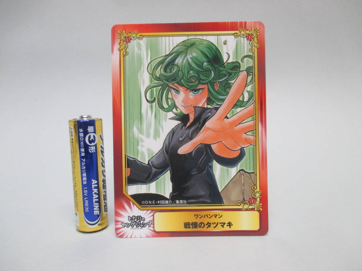 ワンパンマン/カード 集英社コミックフェスティバル非売品 戦慄のタツマキ拍卖