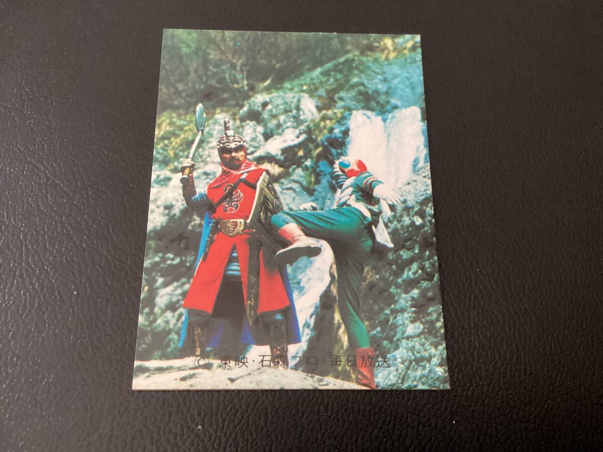 良品 旧カルビー 仮面ライダーV3カード No.251 KV7拍卖