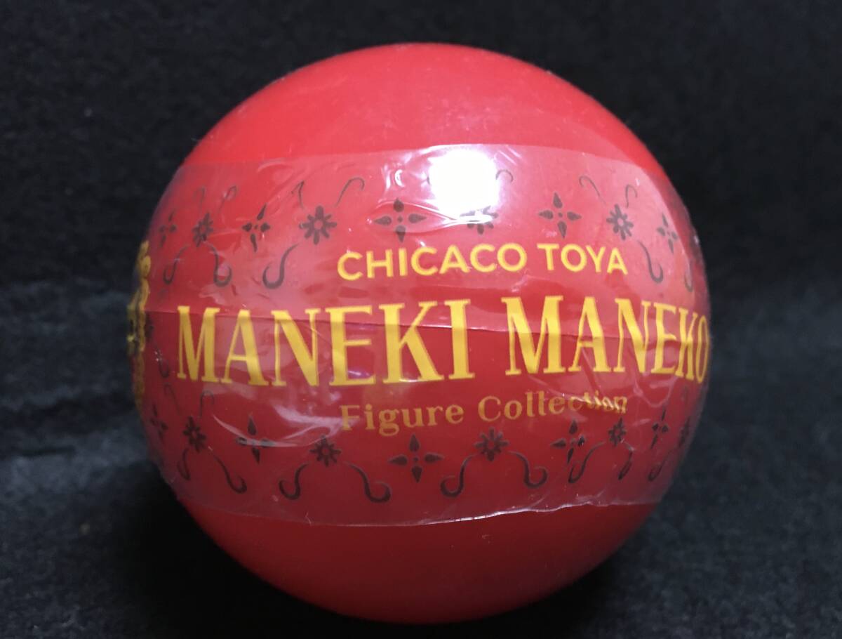 ■□CHICACO TOYA MANEKI MANEKO フィギュアコレクション 未開封□■拍卖