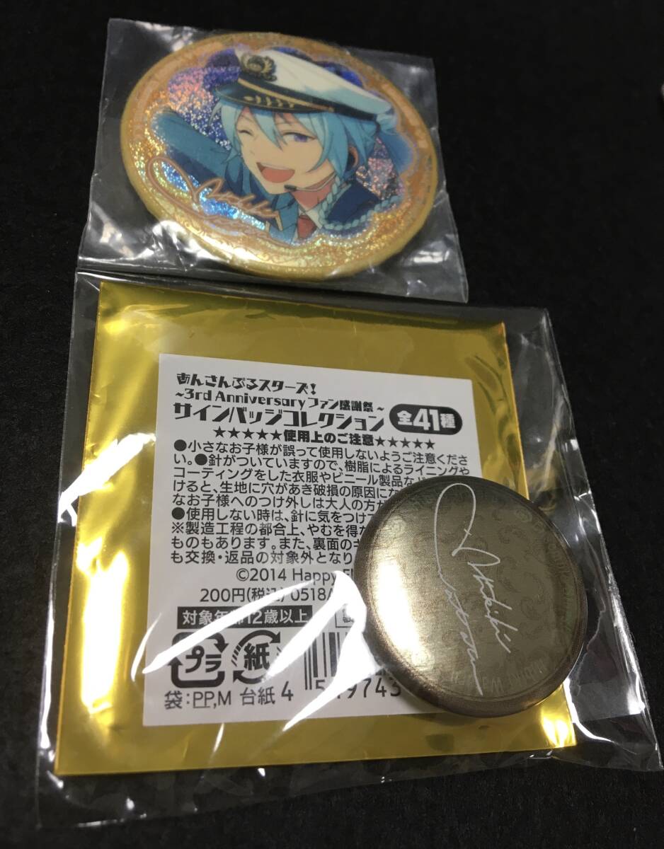 ■□あんスタ キラキラサイン缶バッジ 日々樹渉□■拍卖
