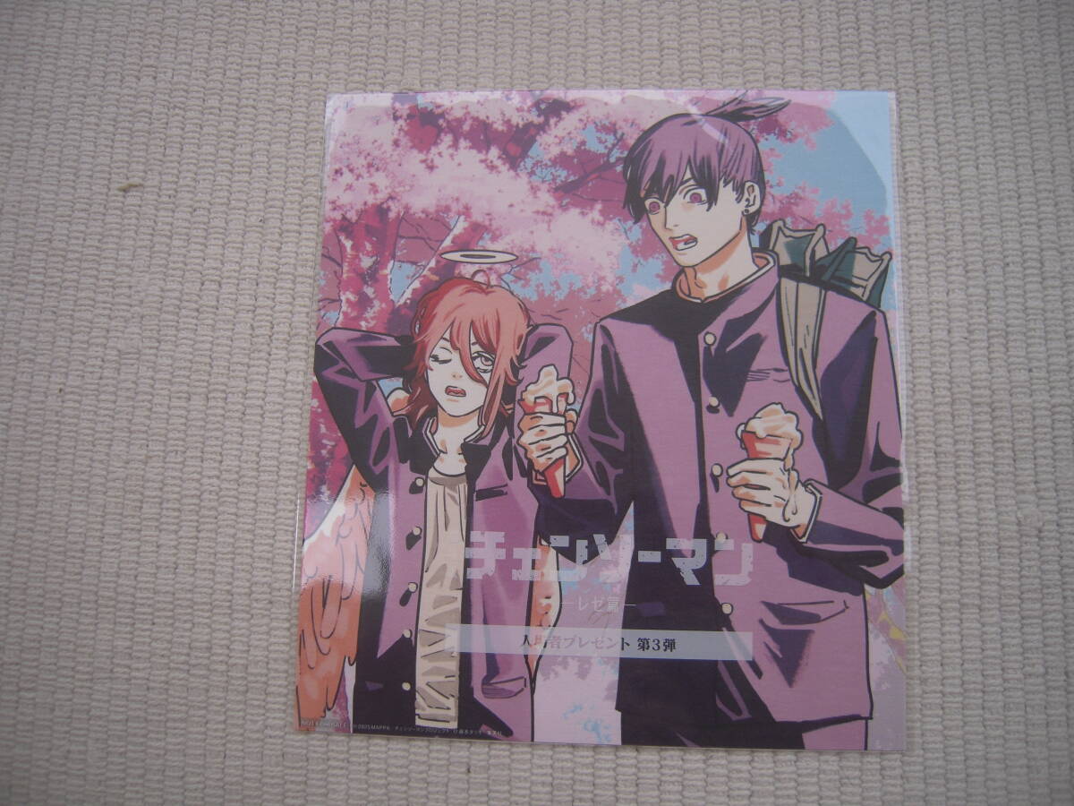 劇場版 チェンソーマン レゼ篇 入場者特典 第3弾 原作:藤本タツキ描き下ろしビジュアルカード 早川アキ&天使の悪魔 未開封新品拍卖