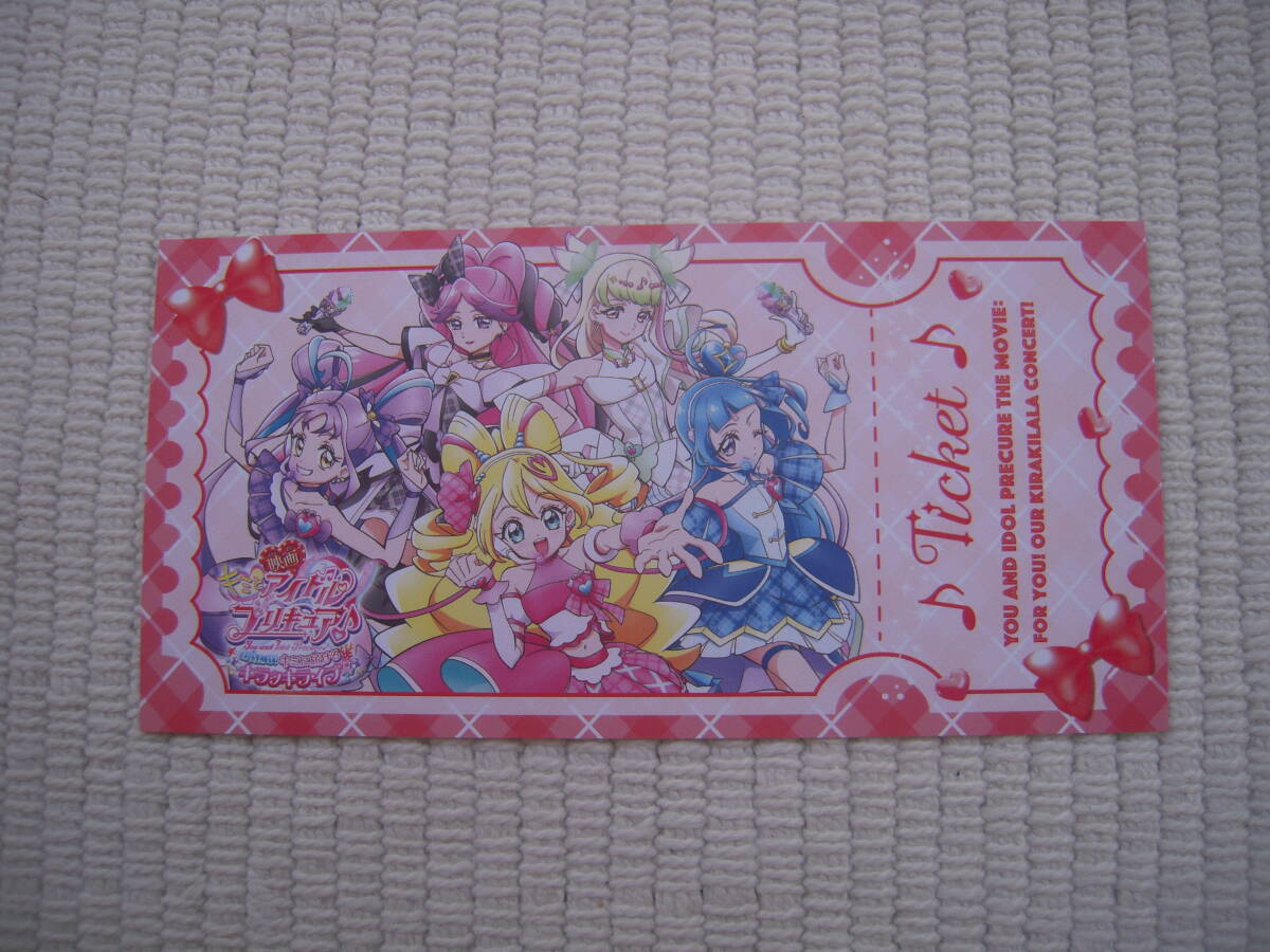 映画 キミとアイドルプリキュア♪ お待たせ!キミに届けるキラッキライブ! 入場者特典 第6弾 キミを招待♪チケット風カード 新品拍卖