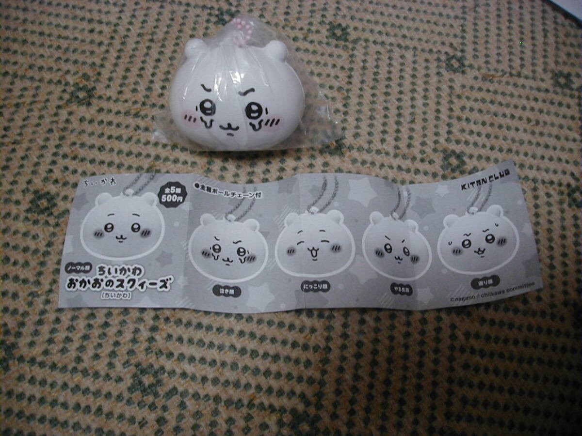 ちいかわ おかおのスクィーズ ちいかわ 泣き顔 未使用未開封 パレード キタンクラブ ナガノ拍卖
