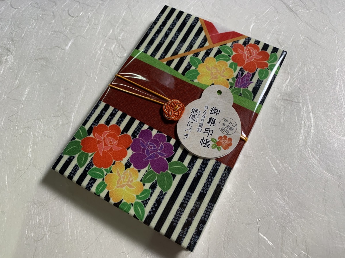 即決■ 御朱印帳 はんなり着物 縦縞にバラ 16×11cm 集印帳 ■朱印帳拍卖