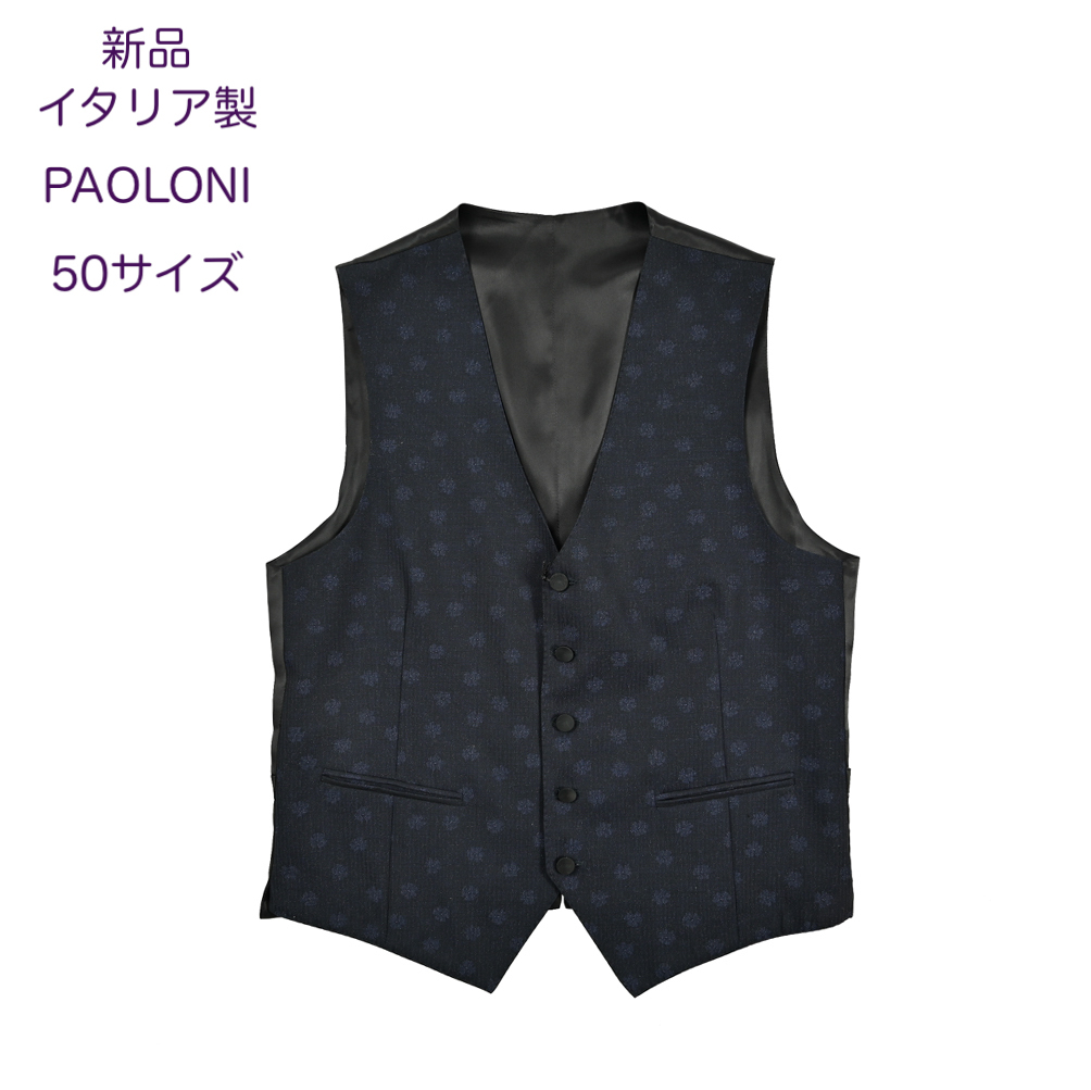 【新品・50サイズ・イタリア製】PAOLONI・ ヴァージンウール シャドーストライプ &花柄5Bシングルベスト拍卖