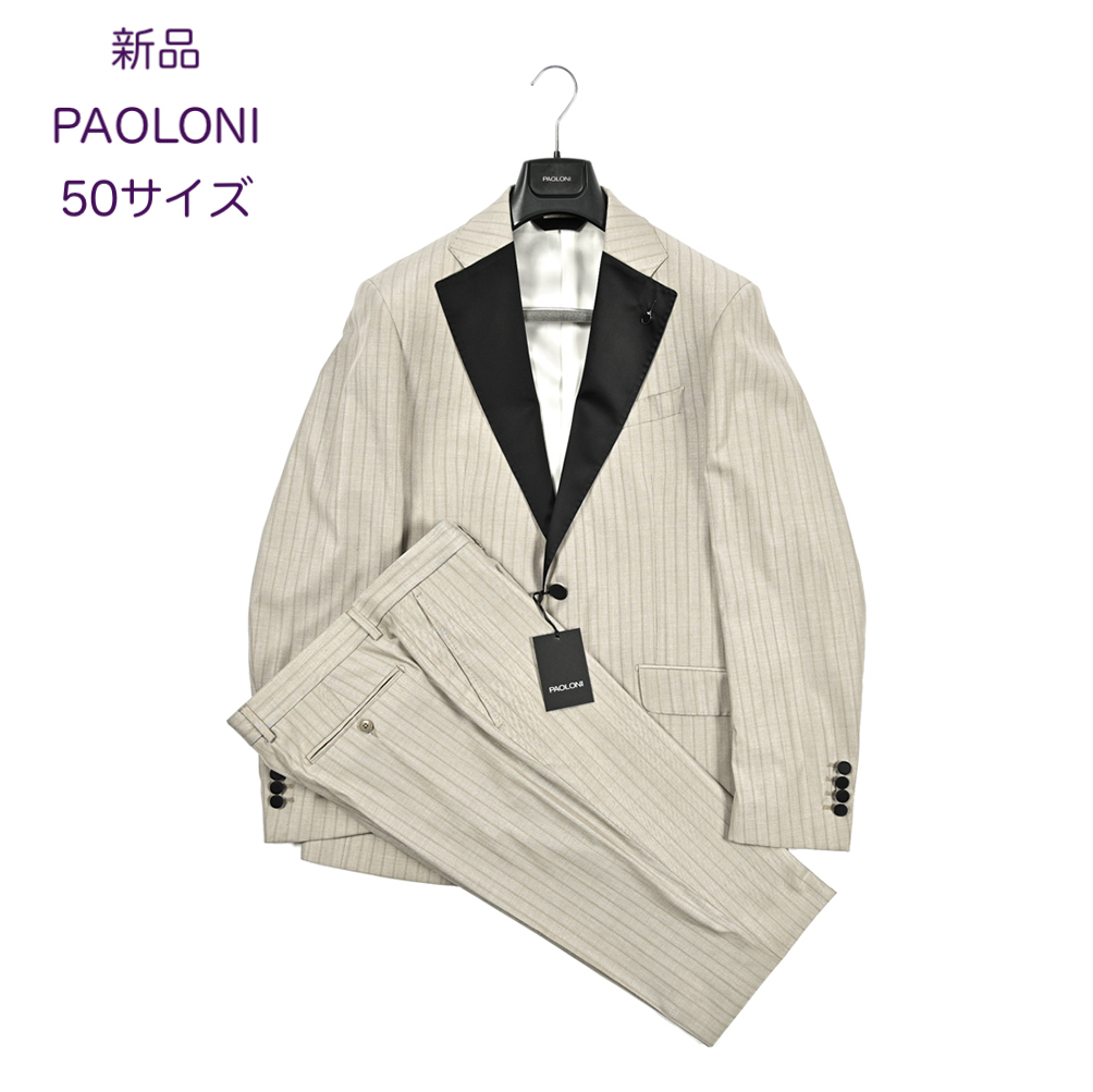 【新品・50サイズ・イタリア発】PAOLONI・ ヴァージンウール混ストレッチ 2Bシングルスーツ拍卖