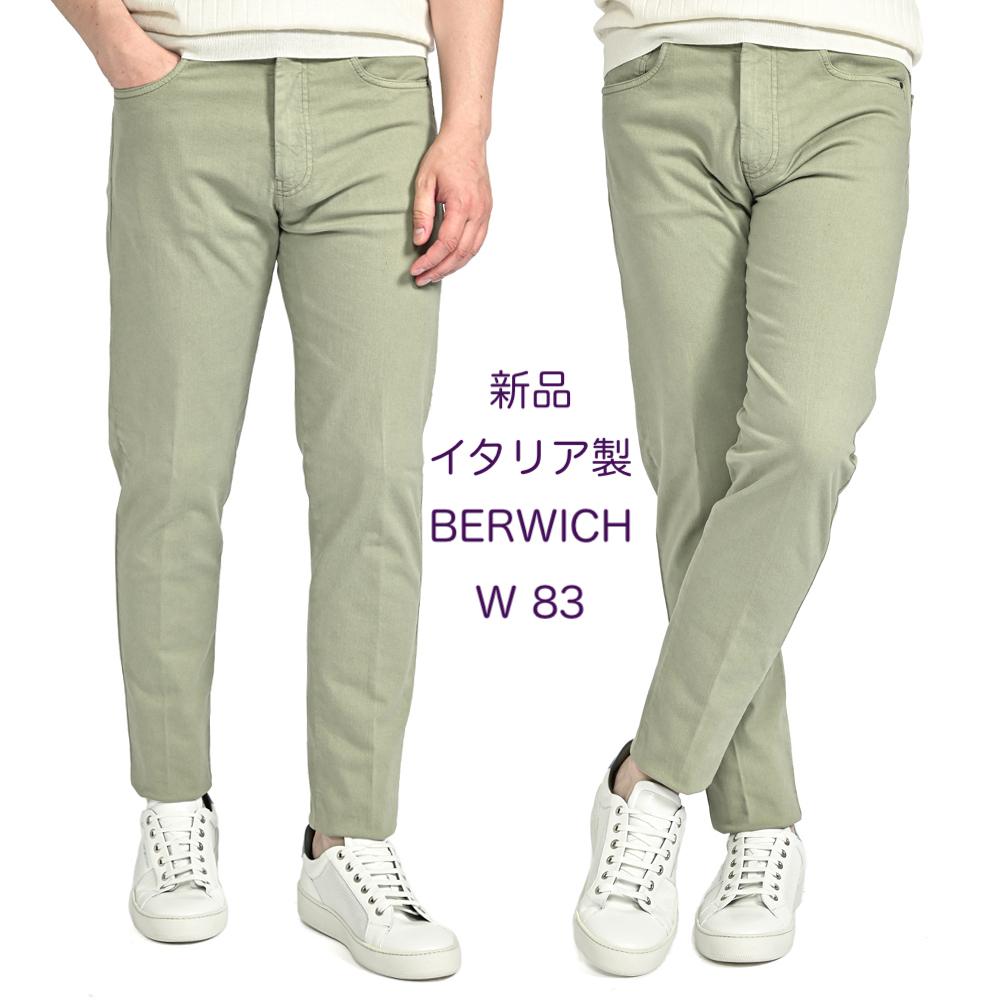 【新品・31インチ・イタリア製】ベルウィッチ・カラーデニムストレッチパンツ拍卖