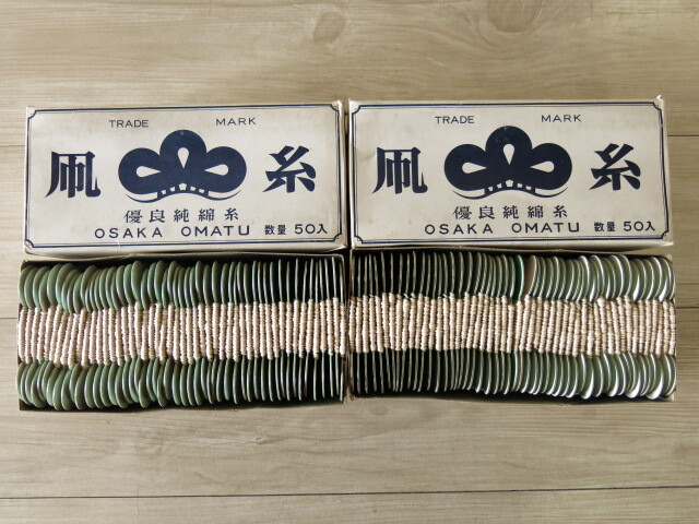 【未使用】優良純綿糸「凧糸」50入 2箱 合計100巻 タコ糸拍卖