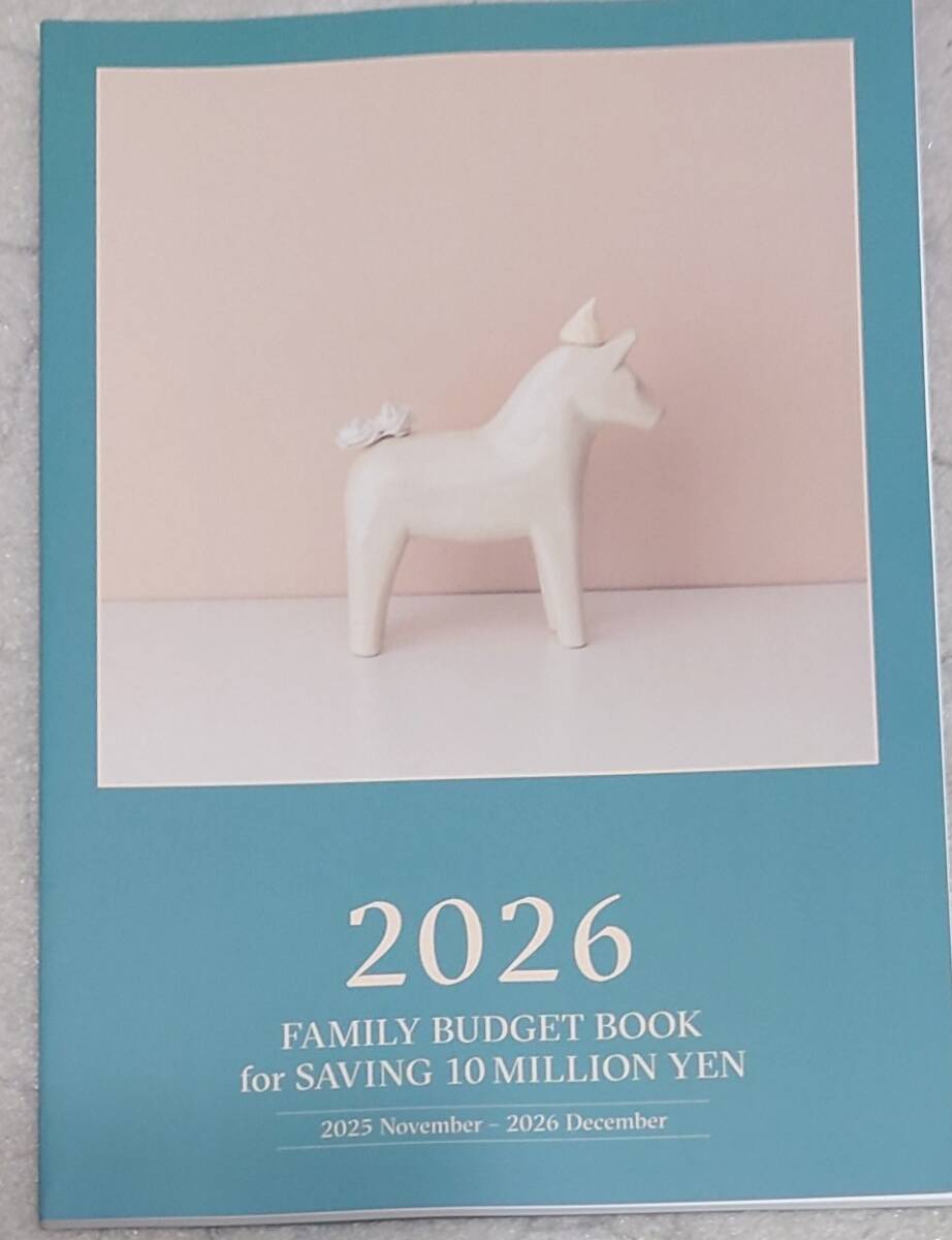 サンキュ!【付録のみ】1000万円貯まる 家計簿手帳2026拍卖
