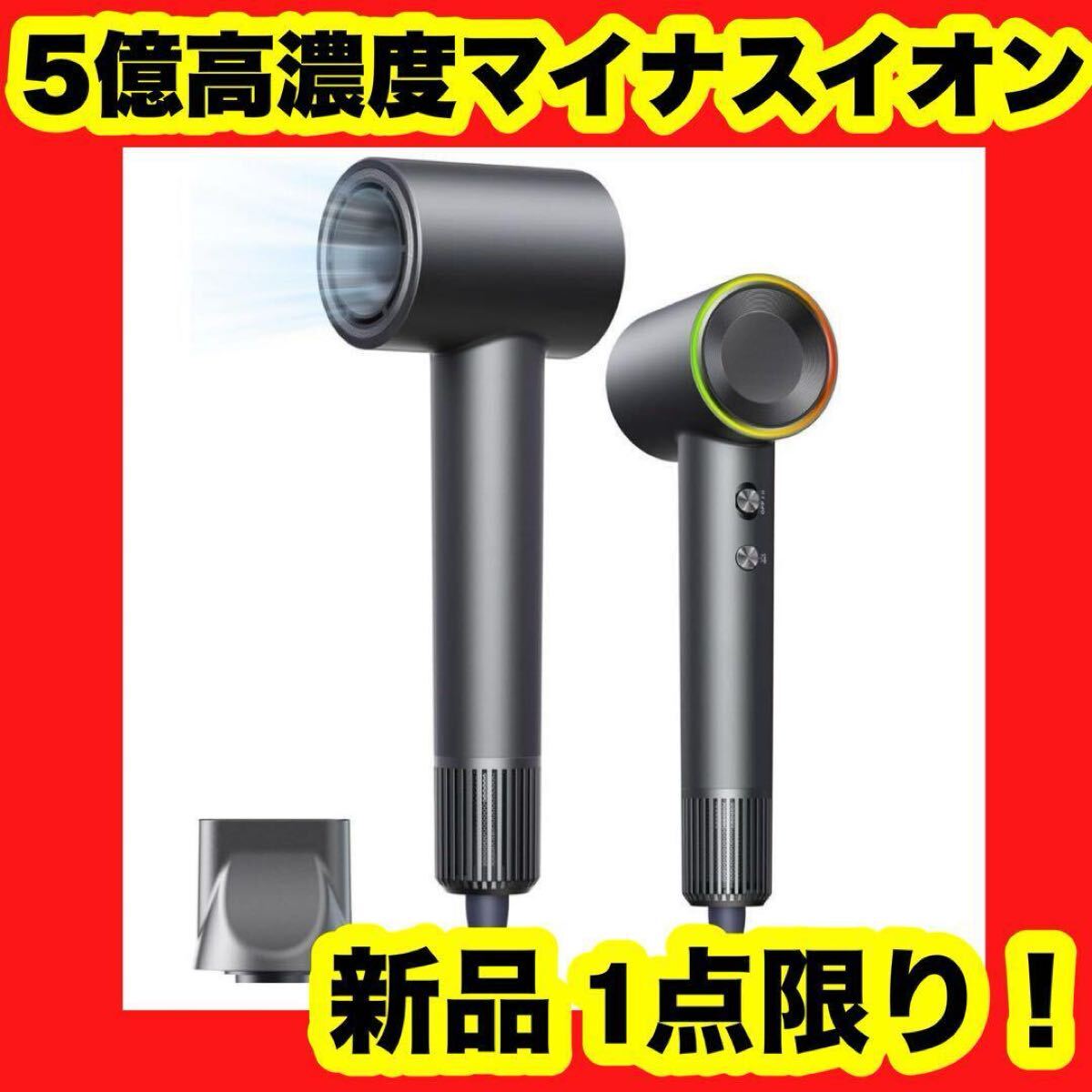 【大特価】【新品】高速ヘアドライヤー 速乾 超軽量 ドライヤー 5億高濃度マイナスイオン 静電気拍卖