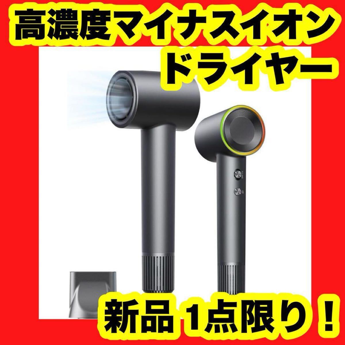 【新品】【大特価】高速ヘアドライヤー 速乾 超軽量 ドライヤー 5億高濃度マイナスイオン グレー拍卖