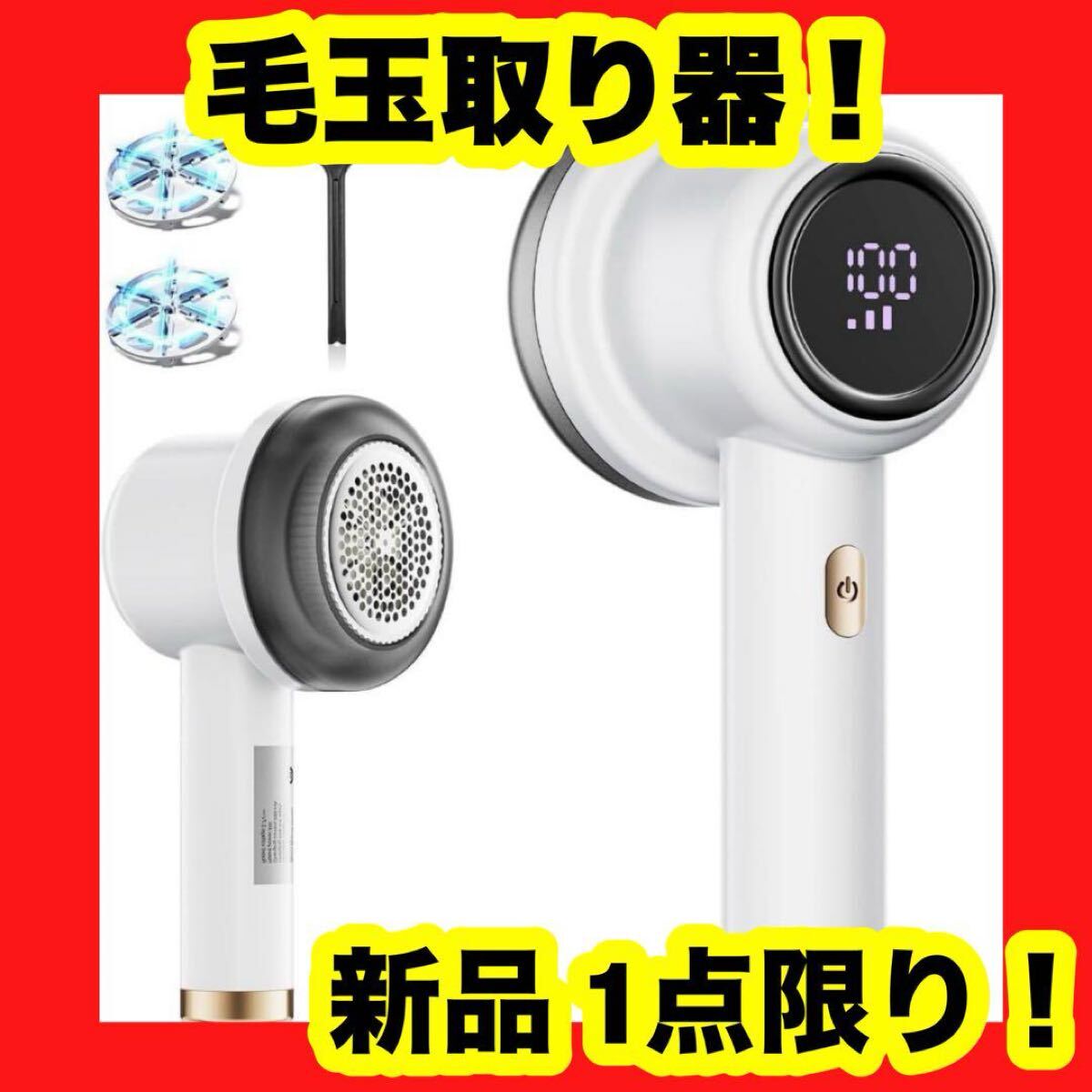 【新品】【大特価】毛玉取り器 電動 毛玉クリーナー 毛玉 ニット 安全装置 液晶ディスプレイ 充電拍卖