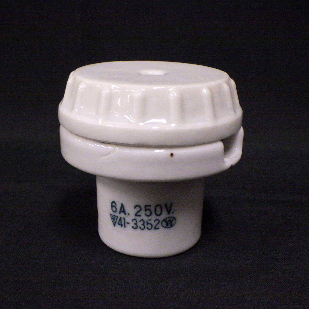 昭和 レトロ 陶器 プラグフューズ 碍子 がいし ねじ込み式 ③拍卖