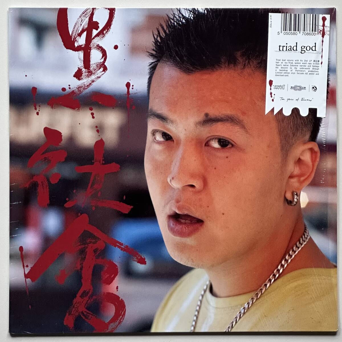 Triad God / Triad / Presto!? - P!?032 / IT Vinyl LP拍卖